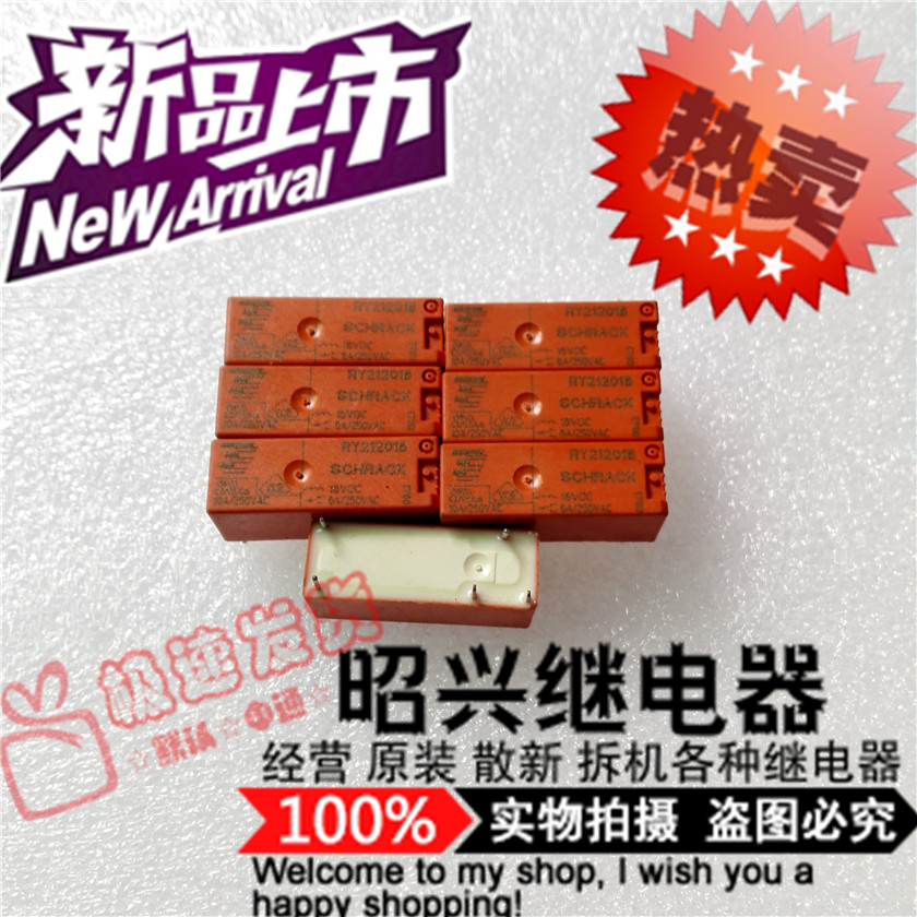 RY212018 全新RY212018-18VDC 进口泰科继电器 8A/250VAC