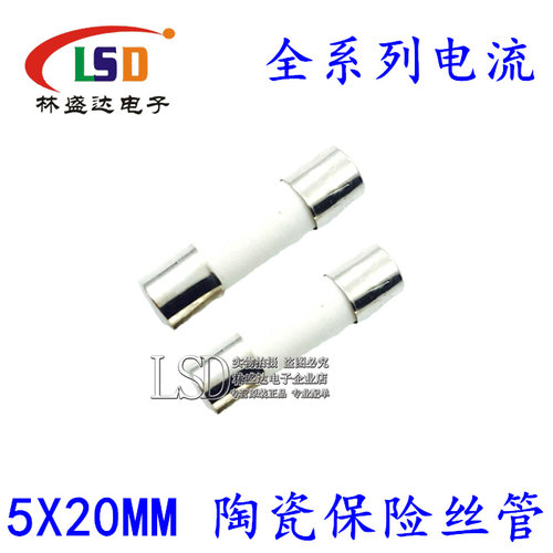 陶瓷保险丝管 520mm 1A 防爆熔断器 保险管 F1AL250V 快断
