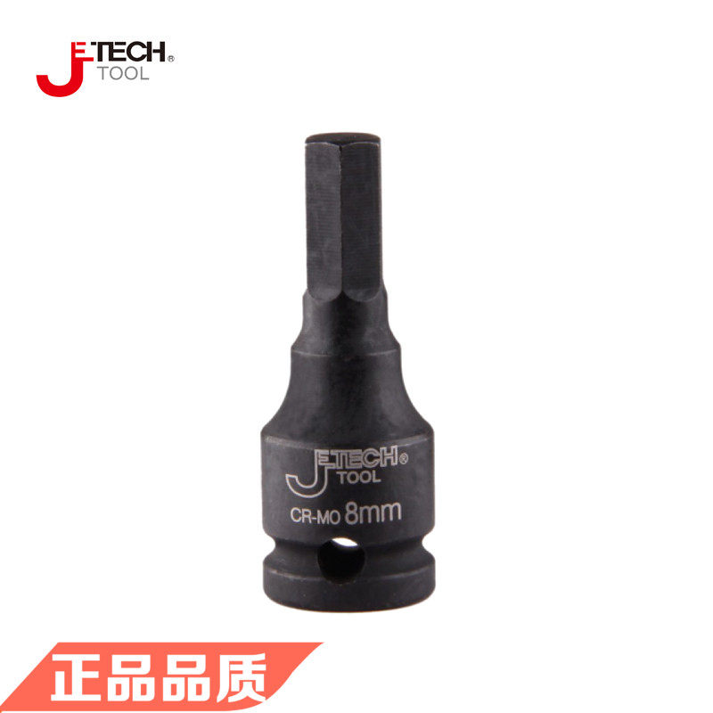 Jetech捷科五金工具FK3/8英寸风动内六角批头套筒正品