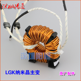 120逆变等离子切割机纳米晶高频主变38 100 22变压器全铜 CUT LGK