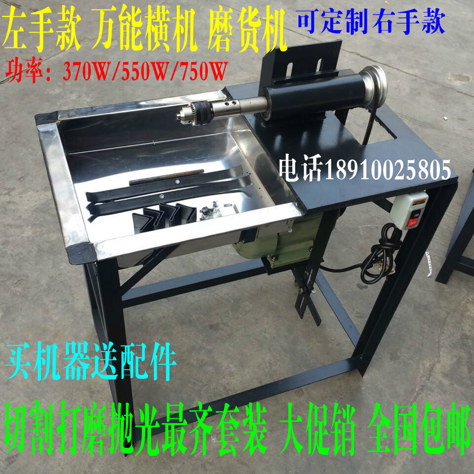 厂家直销万能横机磨货机切割雕刻打磨抛光万能机玉石松石琥珀蜜蜡