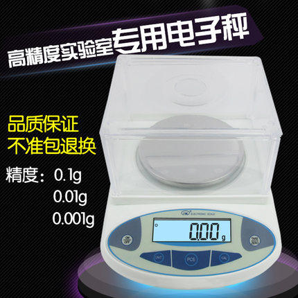 纪铭电子天平秤0.1g/0.01g/0.001g分析实验室珠宝秤精密黄金秤