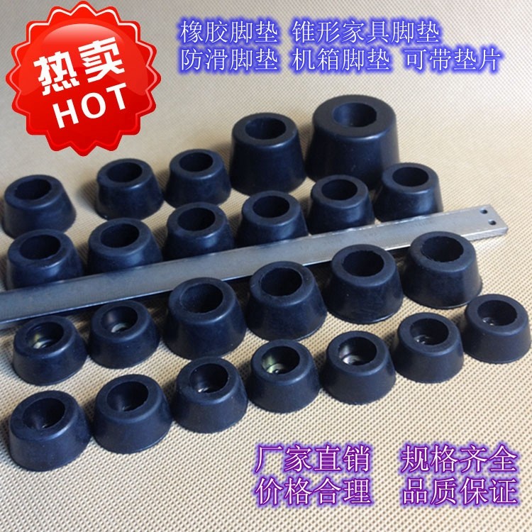 橡胶脚垫机箱仪器仪表脚垫减震防滑桌椅家具脚垫锥形音箱脚垫脚,畜牧/养殖物资,畜牧/养殖器械,淘宝优惠券,粉丝福利购,淘宝优惠卷