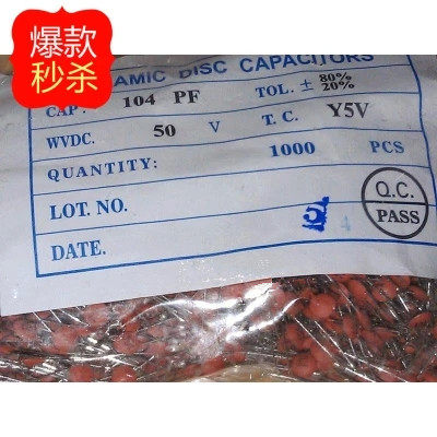 瓷片电容 104PF 0.1UF (104) 50V 瓷介电容 (1000只/包=10元)