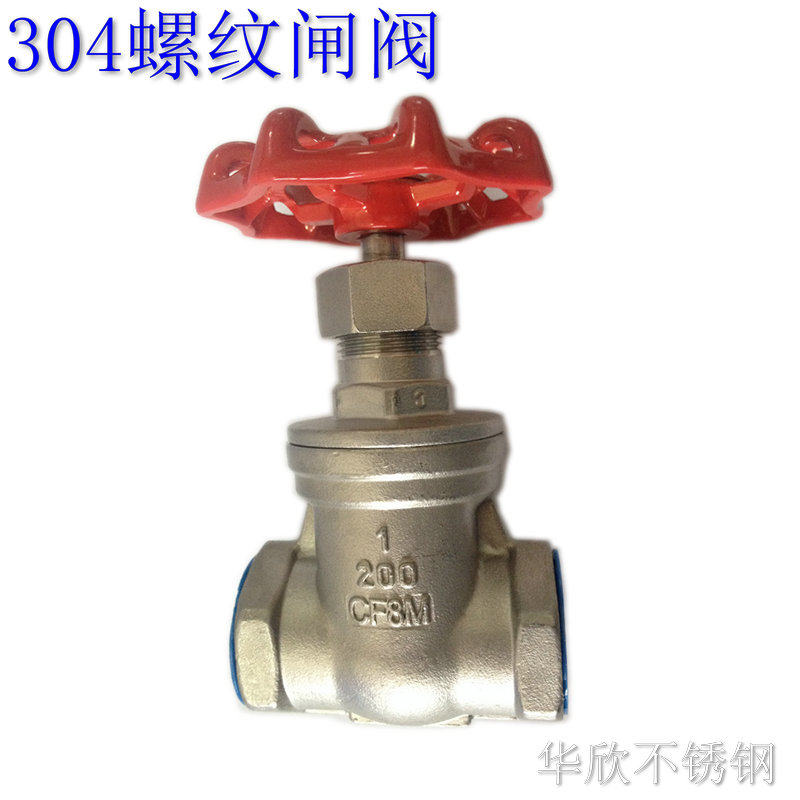 304不锈钢丝扣闸阀内螺纹闸阀不锈钢丝口闸阀201丝扣阀门Z15W-16P