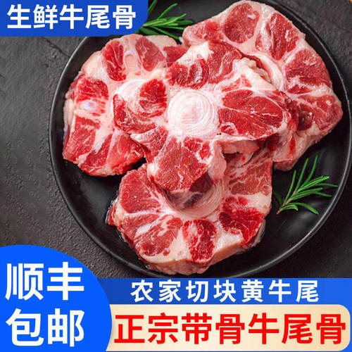 新鲜现杀内蒙古鲜生牛尾骨整根去皮牛尾巴散养黄牛尾牛骨头鲜牛尾