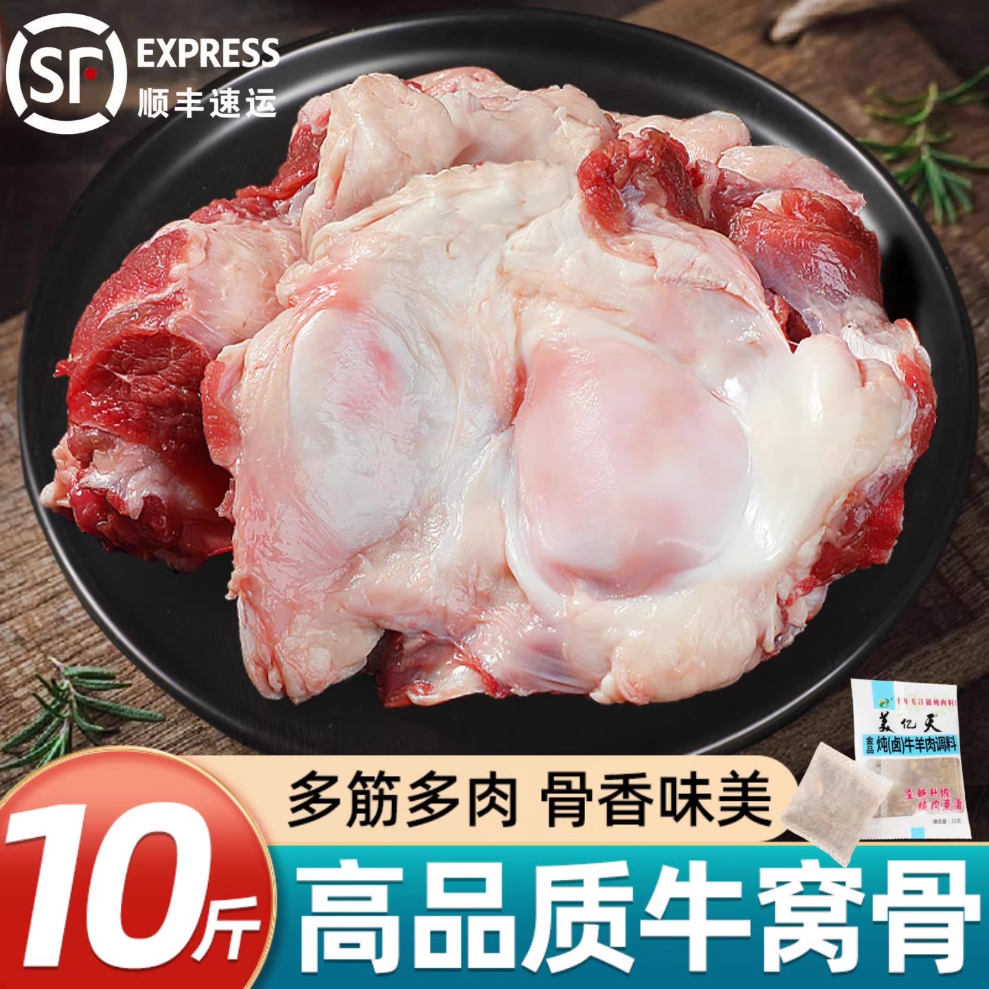 新鲜黄牛牛窝骨10斤顺丰包邮