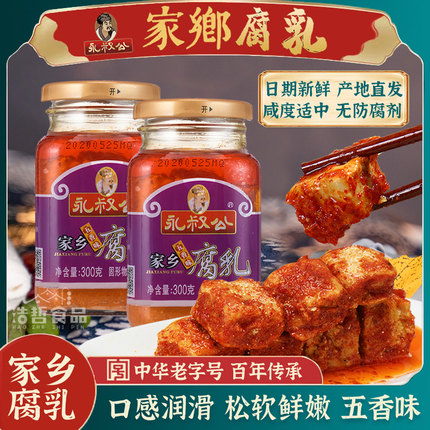 五香味家乡香辣豆腐乳江西特产红油麻霉豆腐正宗永叔公中华老字号