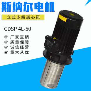 供应立式 不锈钢变频单吸水泵 多级离心泵 管道增压机床冷却泵