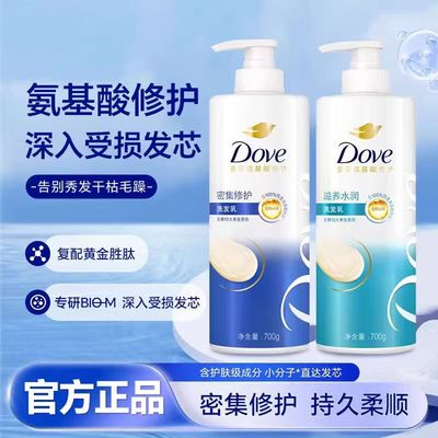 多芬氨基酸修护洗发水