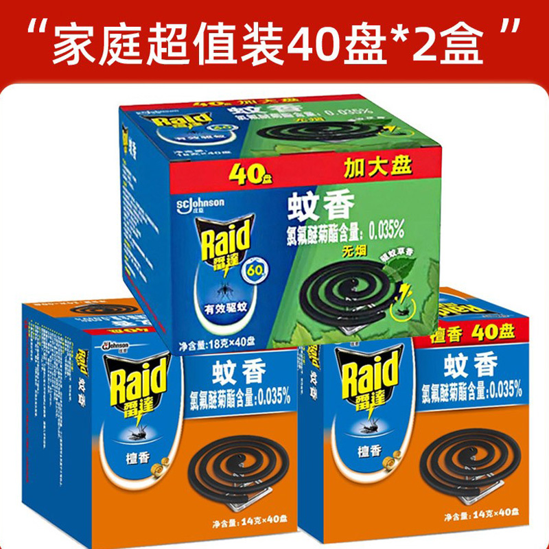 雷达家用强效驱蚊蚊香无烟无味婴儿孕妇专用强力灭蚊2025超市新款