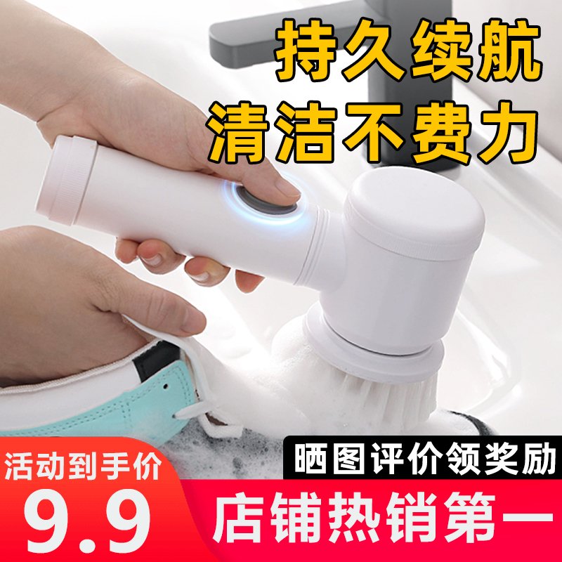 多功能家用电动清洁刷