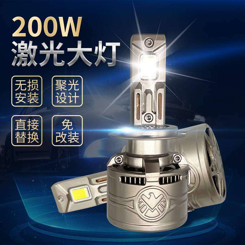 led汽车大灯泡超亮聚光大功率改装配件防水高亮度航空铝无损安装