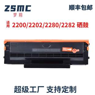 2282MF墨盒IUP 2202MF P101 2200p 适用美能达2280mf硒鼓bizhub
