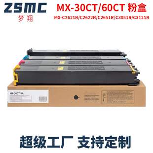 适用夏普c2622r粉盒MX-30CT墨盒Sharp MX C2621R  C3121碳粉盒