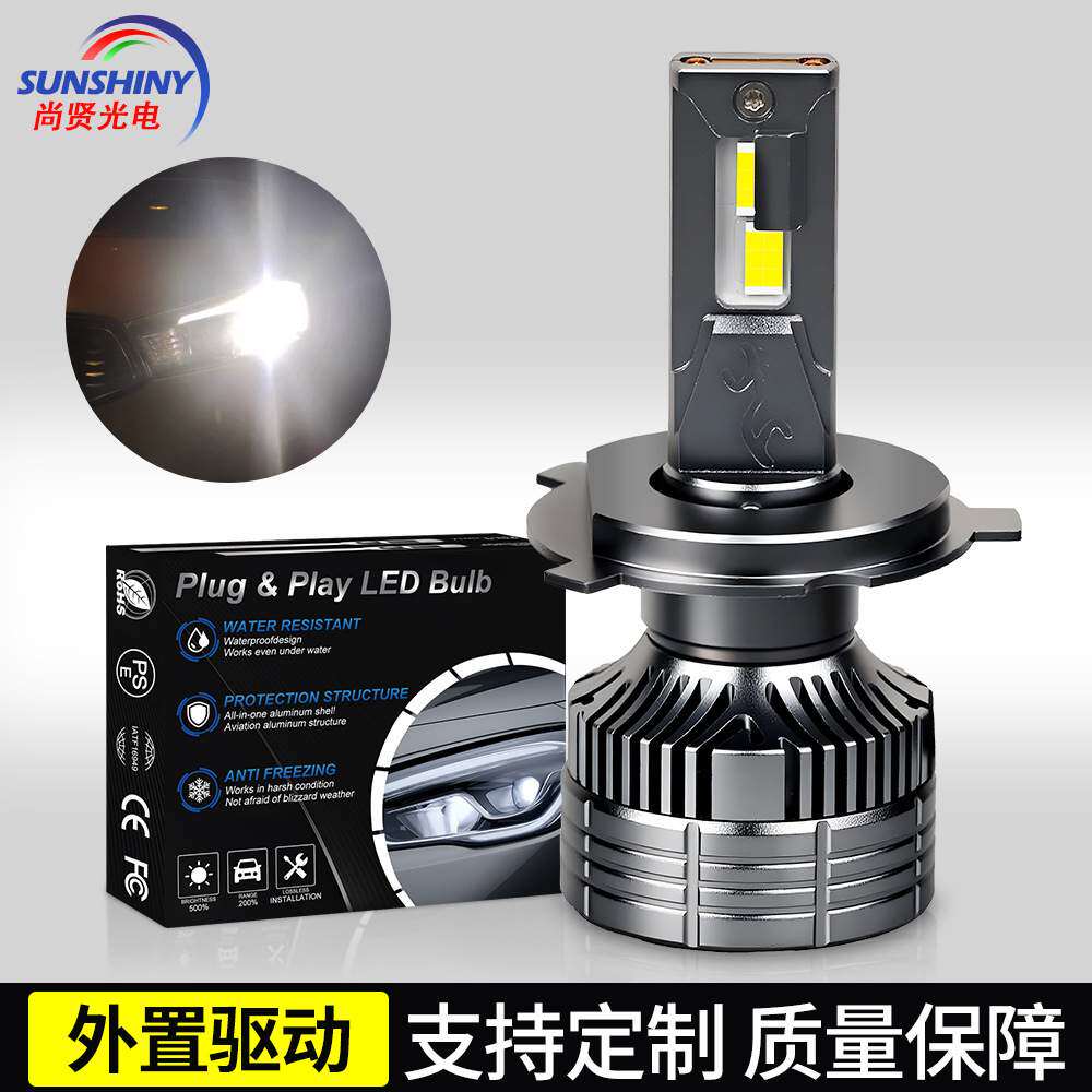 X02-H4汽车LED大灯前照灯3570解码直插式大功率高亮远近