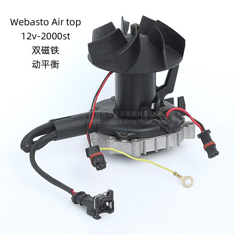 风机总成散热助燃驻车加热器配件电机启动发动机风扇涡轮2000w12v