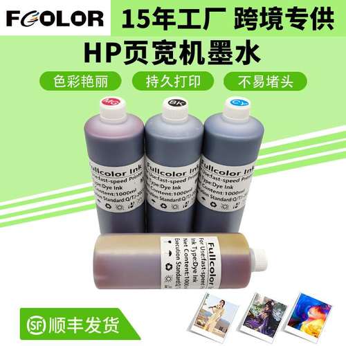 页宽机墨水兼容HPX452 X551 X476专用墨盒墨水高速喷墨打印机