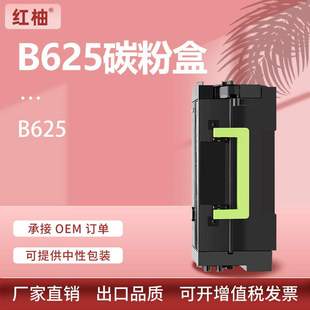 适用施乐B620粉盒VersaLinkB620硒鼓006R04676碳粉013R00699鼓架