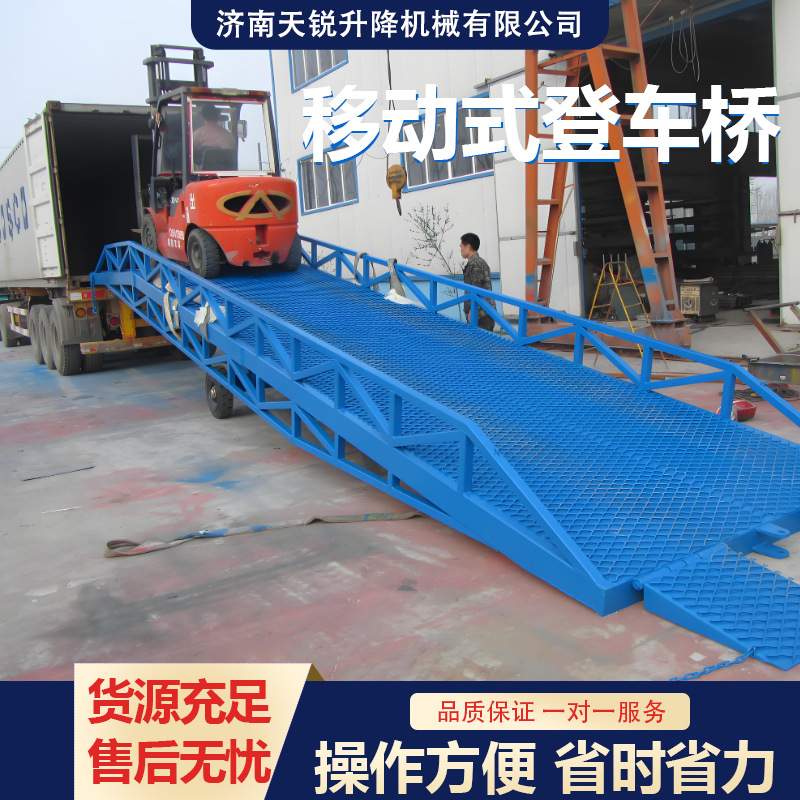 移动式登车桥载重8吨10吨12吨叉车装柜坡道过桥集装箱装卸平台