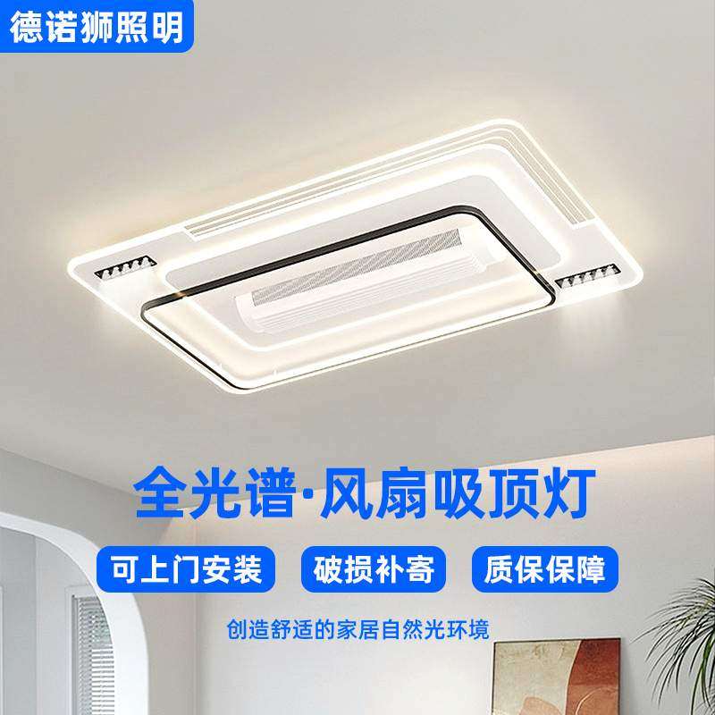 护眼LED无叶风扇全光谱吸顶灯客厅灯卧室灯房间中山灯饰具现代,自行车/骑行装备/零配件,更多零件/配件,淘宝优惠券,粉丝福利购,淘宝优惠卷