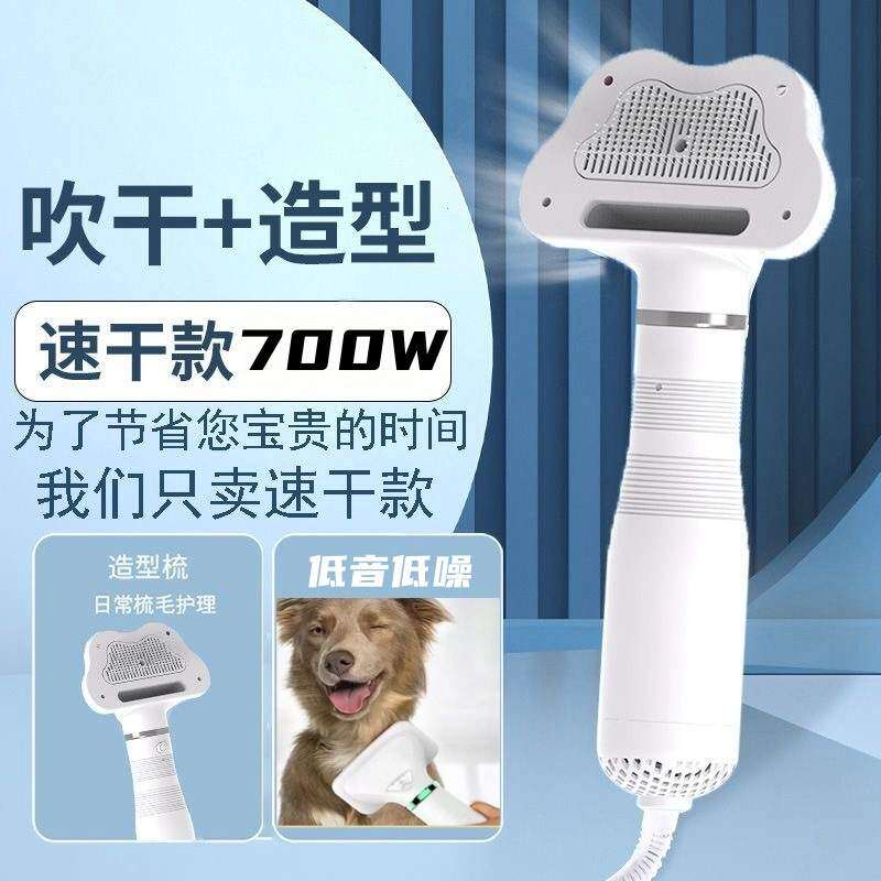 宠物吹风拉毛神器狗狗速干一体蓬松吹风机梳毛器猫咪洗澡吹干