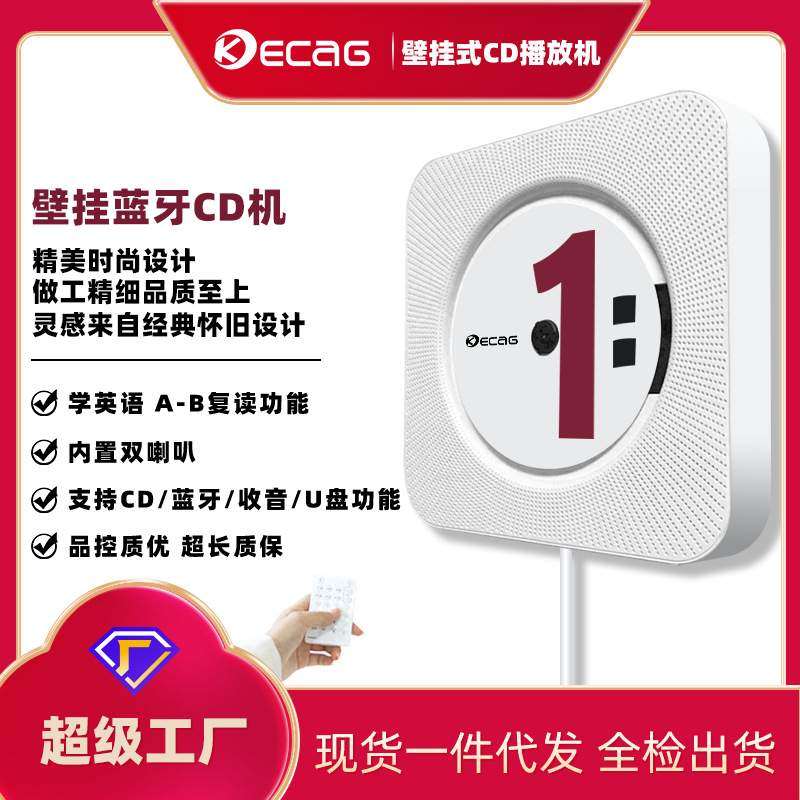 可创CD机壁挂式CD播放机家用USB灯