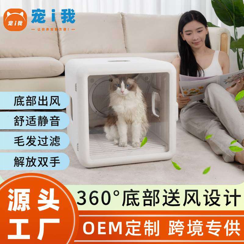 宠物烘干机家用吹风机烘干袋洗澡烘干箱猫咪狗狗吹干大功率速干