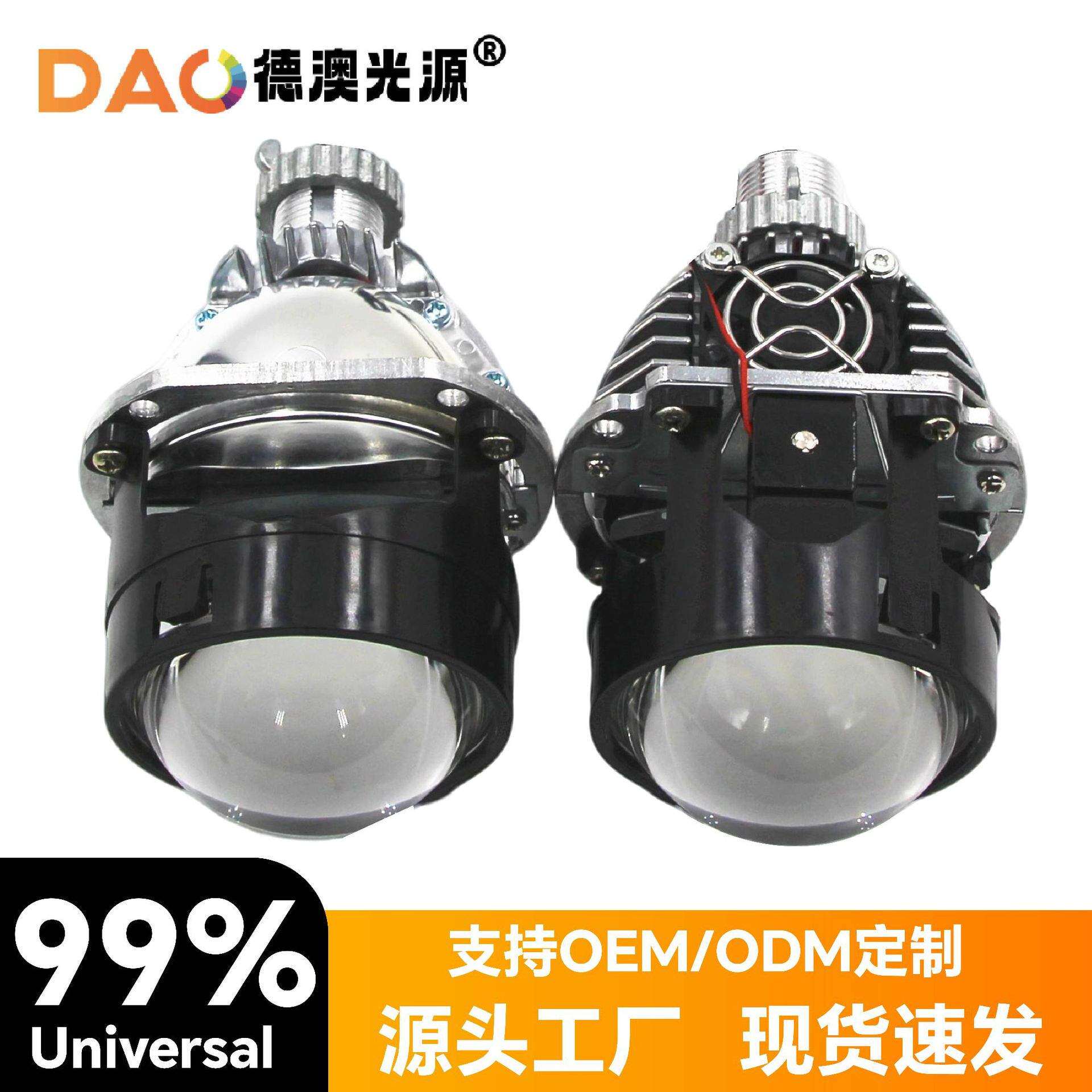 迷你2.5寸LED双光透镜i2s高亮快启汽车大灯防水聚光LED超