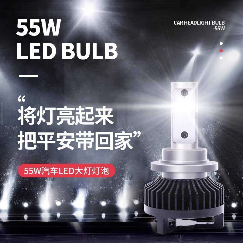 55W汽车led大灯灯泡高亮D2H大灯带透镜近光车灯改装大灯总成