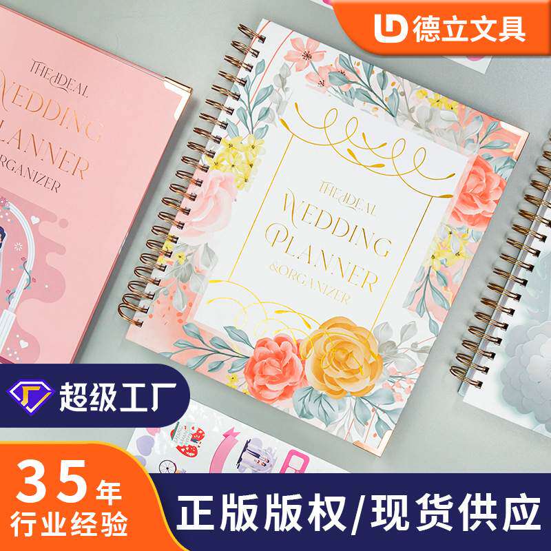 跨境wedding planner婚礼计划本烂漫高颜值线圈本订婚
