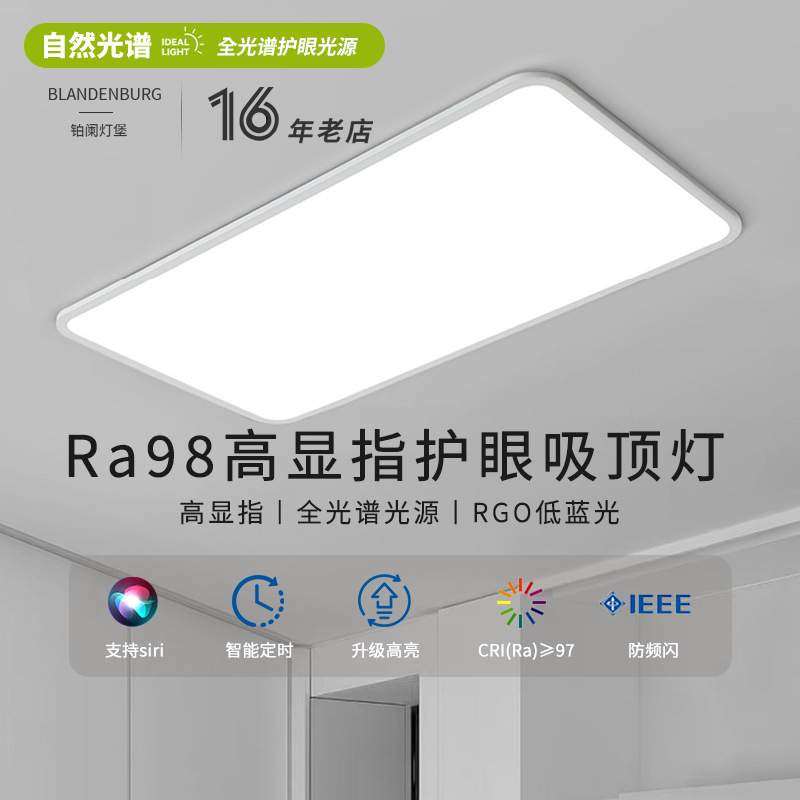 全光谱护眼吸顶灯现代简约大气超薄方形灯饰无频闪防蓝光客厅主灯,自行车/骑行装备/零配件,更多零件/配件,淘宝优惠券,粉丝福利购,淘宝优惠卷