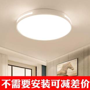 上门包安装led吸顶灯超薄现代简约卧室灯具客厅灯书房餐厅灯北欧