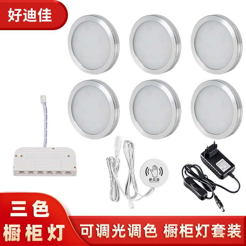 led双色温橱柜灯家具家私衣柜灯亚码逊热销可调光LED小筒灯