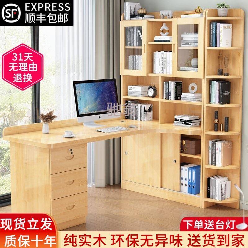 z%实木转角书桌书架一体组合卧室儿童学习写字桌简约台式办公电脑