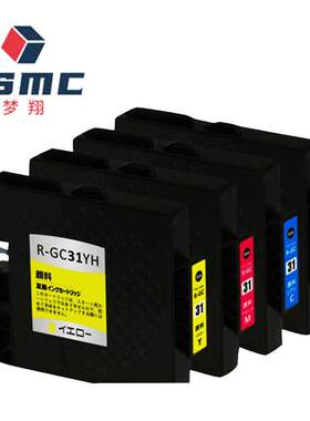 梦翔 适用于理光Ricoh GC31K GX-e7700 e5500 SG 5100打印机墨盒
