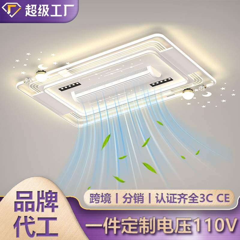 新款创意客厅无叶风扇吸顶灯  现代简约全光谱护眼隐形吸顶风扇灯,自行车/骑行装备/零配件,更多零件/配件,淘宝优惠券,粉丝福利购,淘宝优惠卷