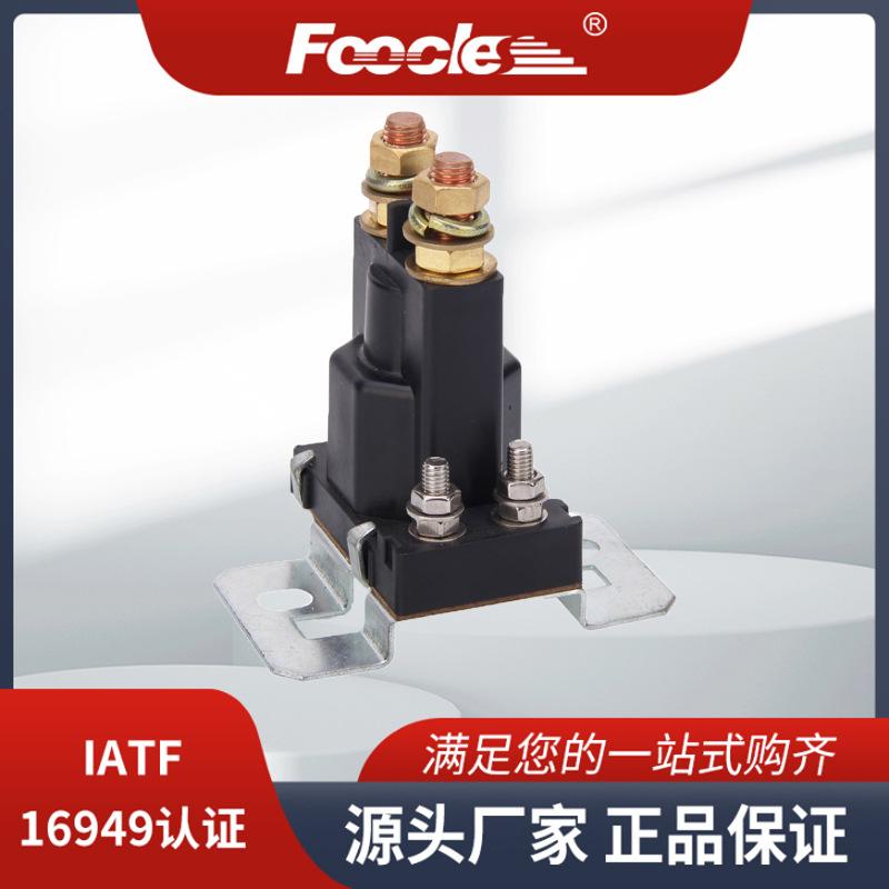接线柱式大电流机床起动继电器 磁力开关12V24V500A 电瓶隔离器