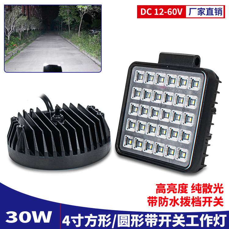 带开关纯散光LED工作灯4寸挖机防水大臂灯12-60V叉车高亮改