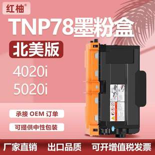 适用 4020i碳粉5020i墨盒IUP34硒鼓 TNP78粉盒bizhub