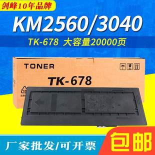 678粉盒 3060 KM2540墨盒 KM3040 300I碳粉 KM2560 适用于京瓷TK