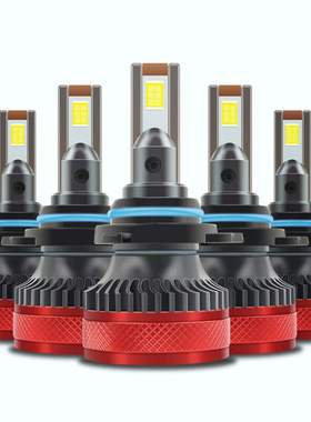 M9汽车LED前大灯散热超亮聚光汽车灯泡ledH7H4H19005汽车改装厂家