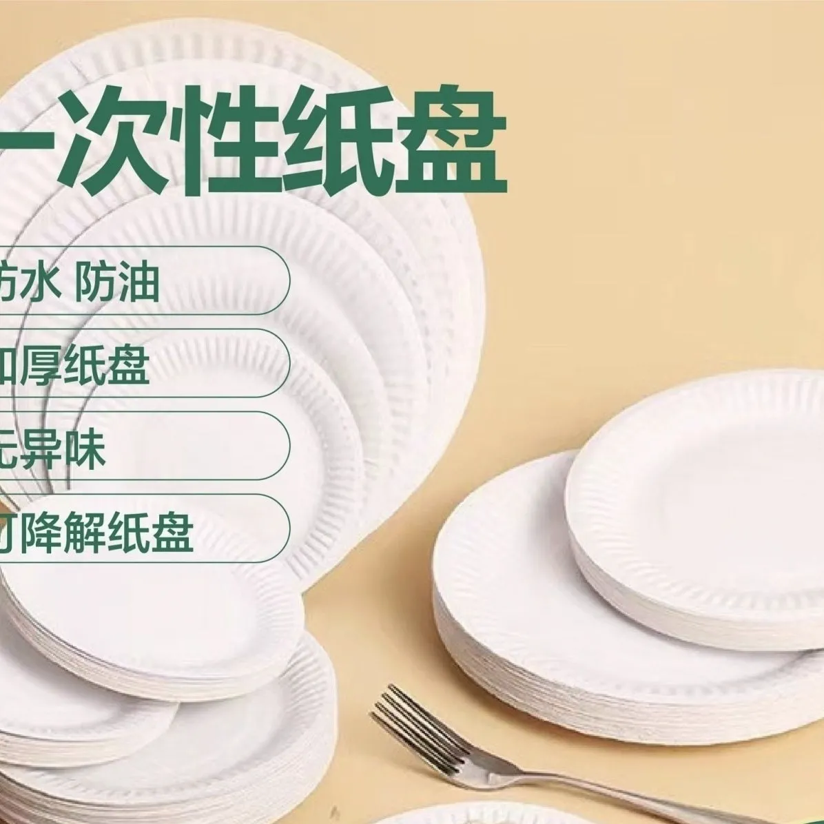 一次性纸盘加厚餐盘烧烤绘画diy地摊蛋糕品贡环保食品级整箱批发