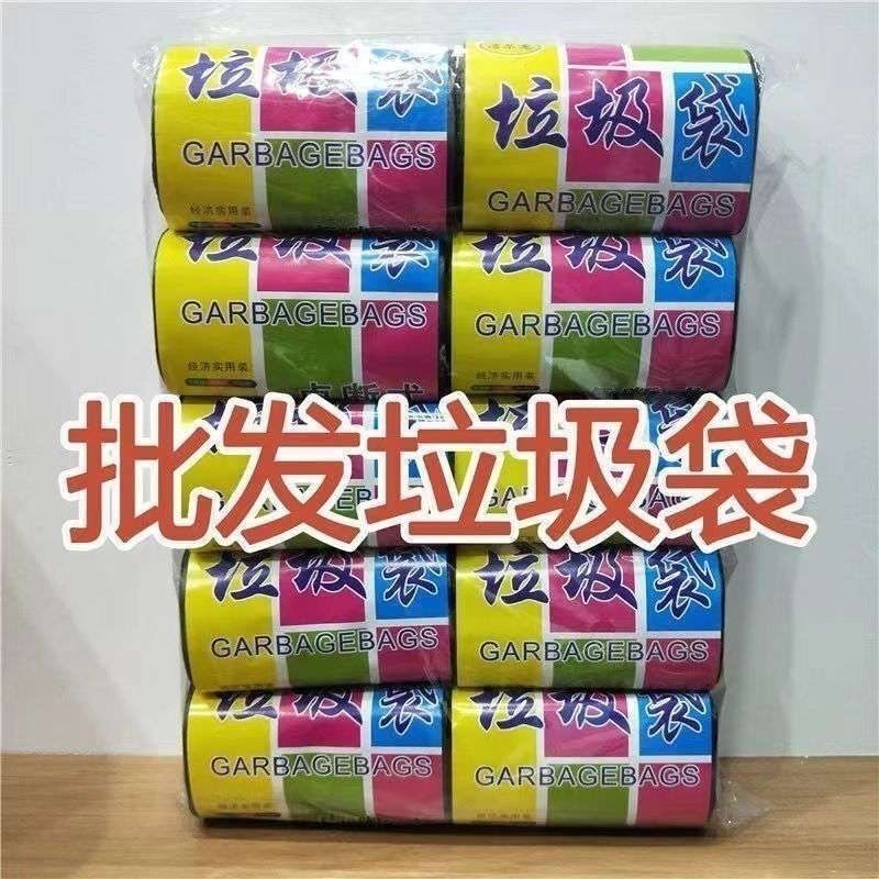 垃圾袋家用宾馆点断平口批发一次家用垃圾袋