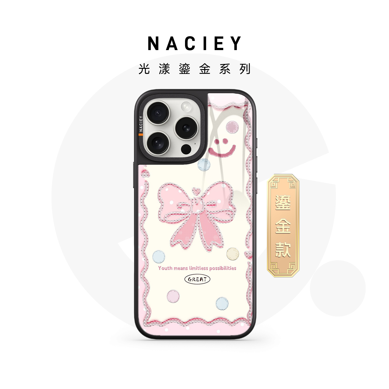 【鎏金-粉漾蝴蝶结】Naciey手机壳适用苹果16promax新款原创iphone15pro防摔壳14轻薄13防刮防滑全包镜头