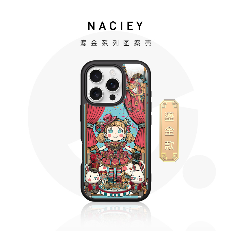 【鎏金-萝莉】Naciey手机壳适用于苹果16pro新款防摔iphone15promax创意高级磁吸磨砂保护壳