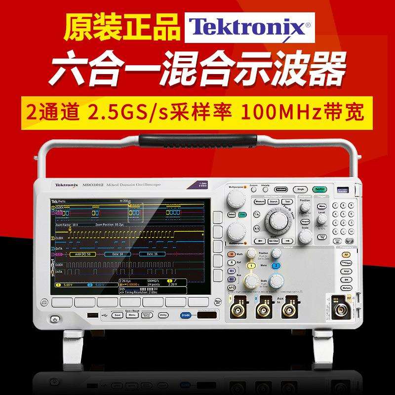 MDO3012/MDO3014六合一混合数字存储示波器MDO3022/MDO3024