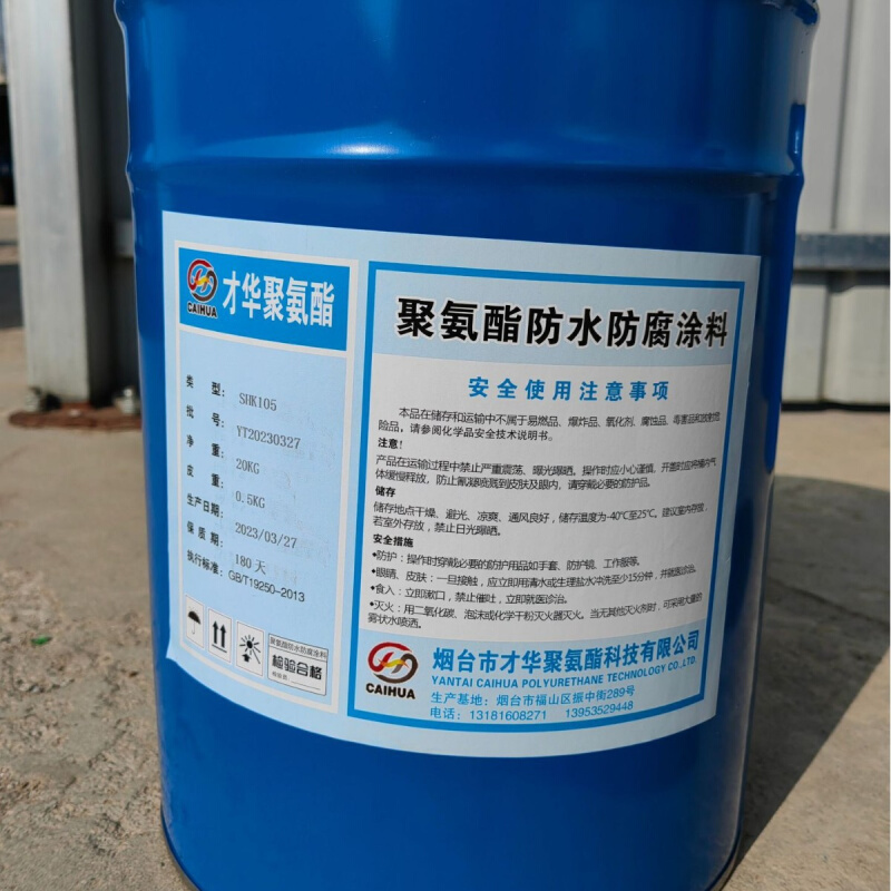 聚氨酯PU漆 厂家批发防腐漆厂房钢结构漆 防腐涂料 聚氨酯PU面漆