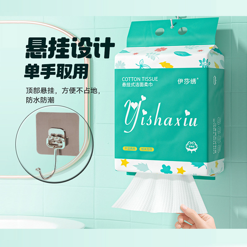 伊莎绣树叶款悬挂式洗脸巾底抽绵柔巾一次性洗脸巾卸妆洁面巾,洗护清洁剂/卫生巾/纸/香薰,棉柔巾/洗脸巾,淘宝优惠券,粉丝福利购,淘宝优惠卷