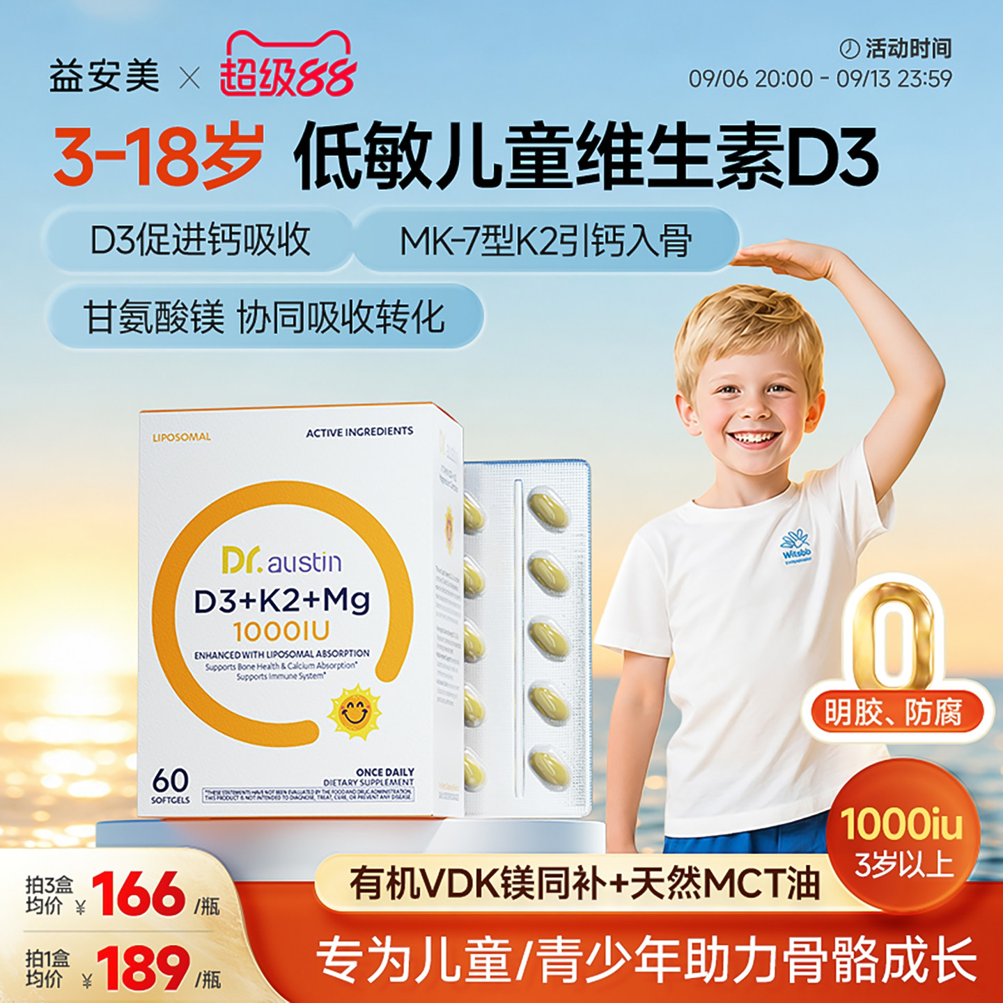 益安美维生素d3k2镁三合一1000iu图片